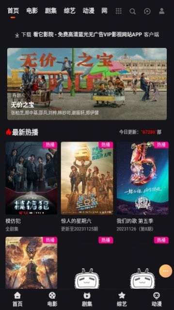 Kantama Cinema app latest version