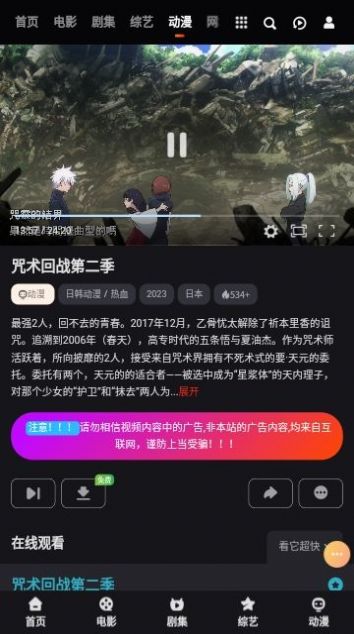 Kantama Cinema app latest version