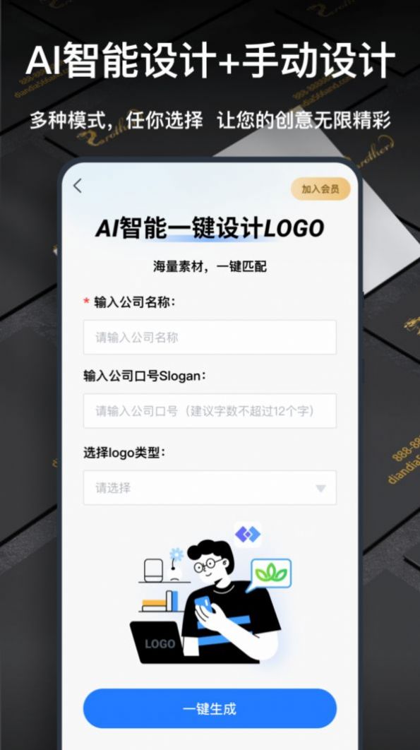 一键logo设计app免费