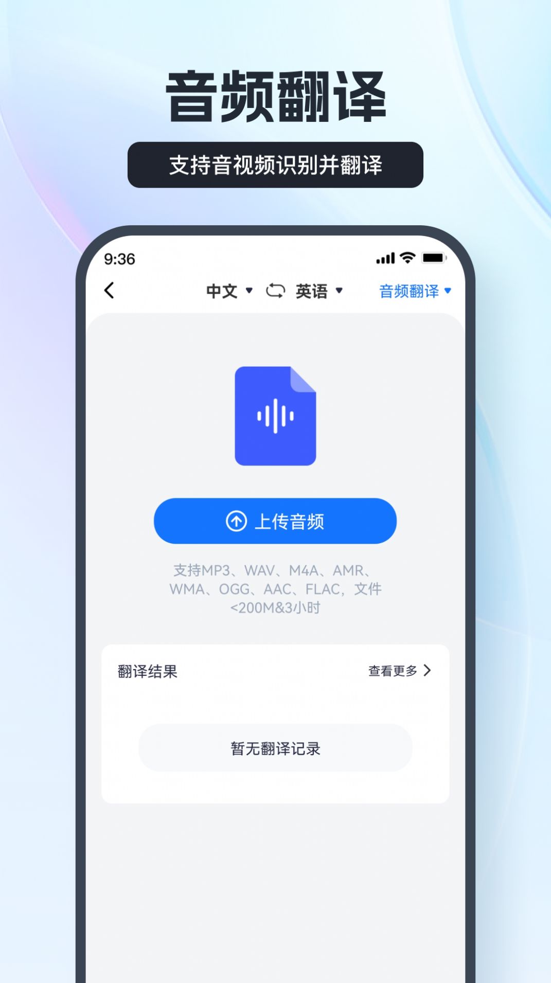 Voice Translator app free