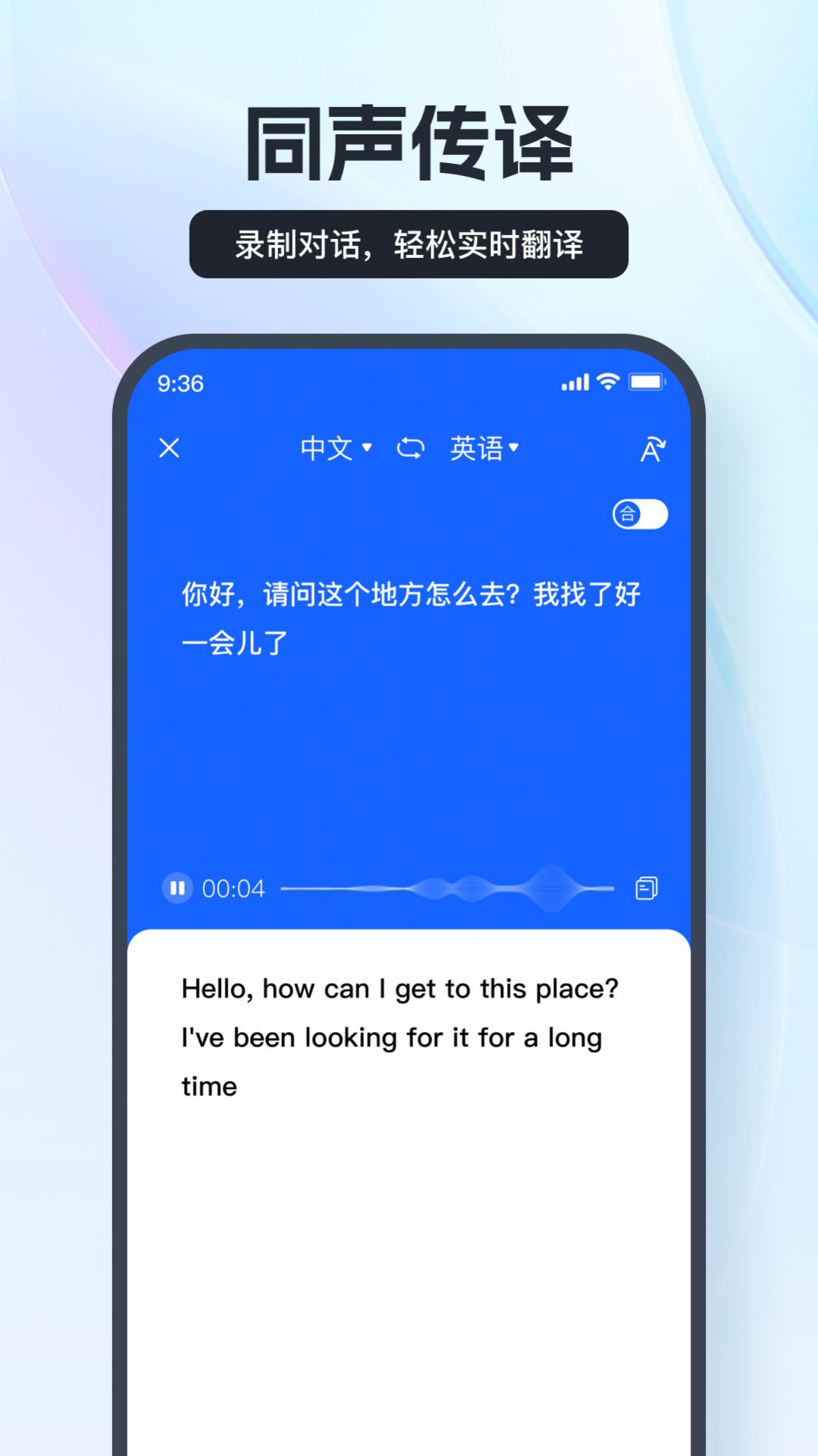 Voice Translator app free