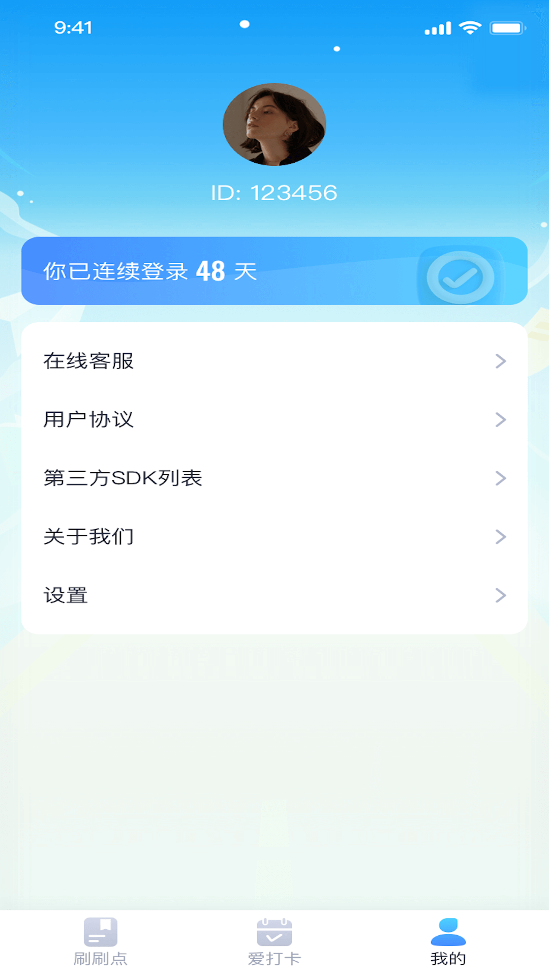 聚宝点点刷软件免费版