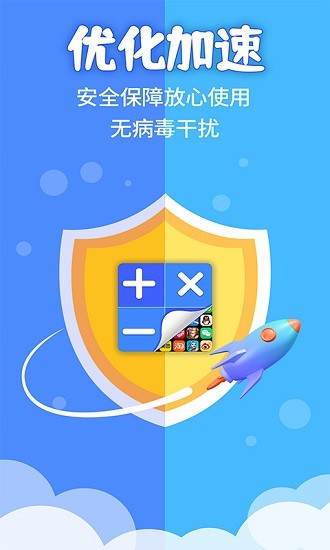 应用隐藏计算器app免费