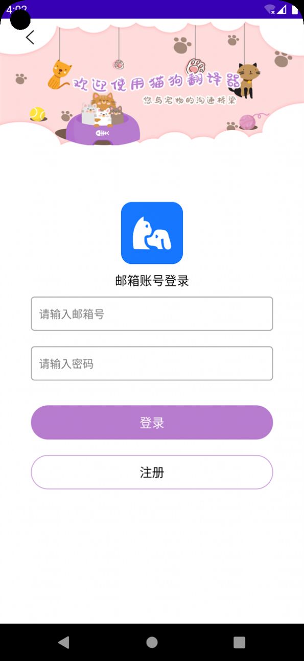 Maohao cat and dog translation software installation