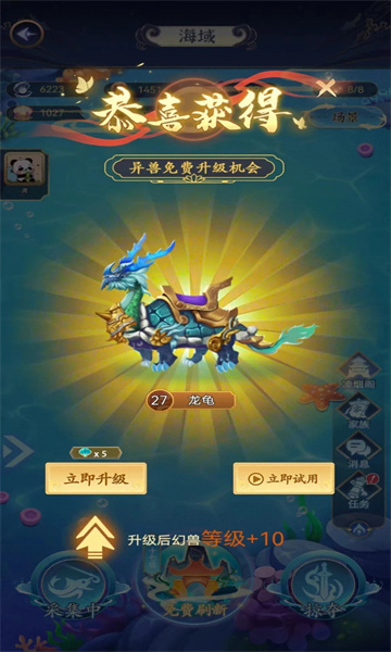 The latest version of Huanshoulu game