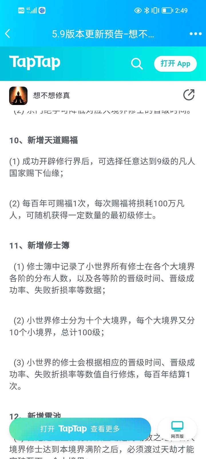 今回のアップデートは残酷すぎるでしょうか？