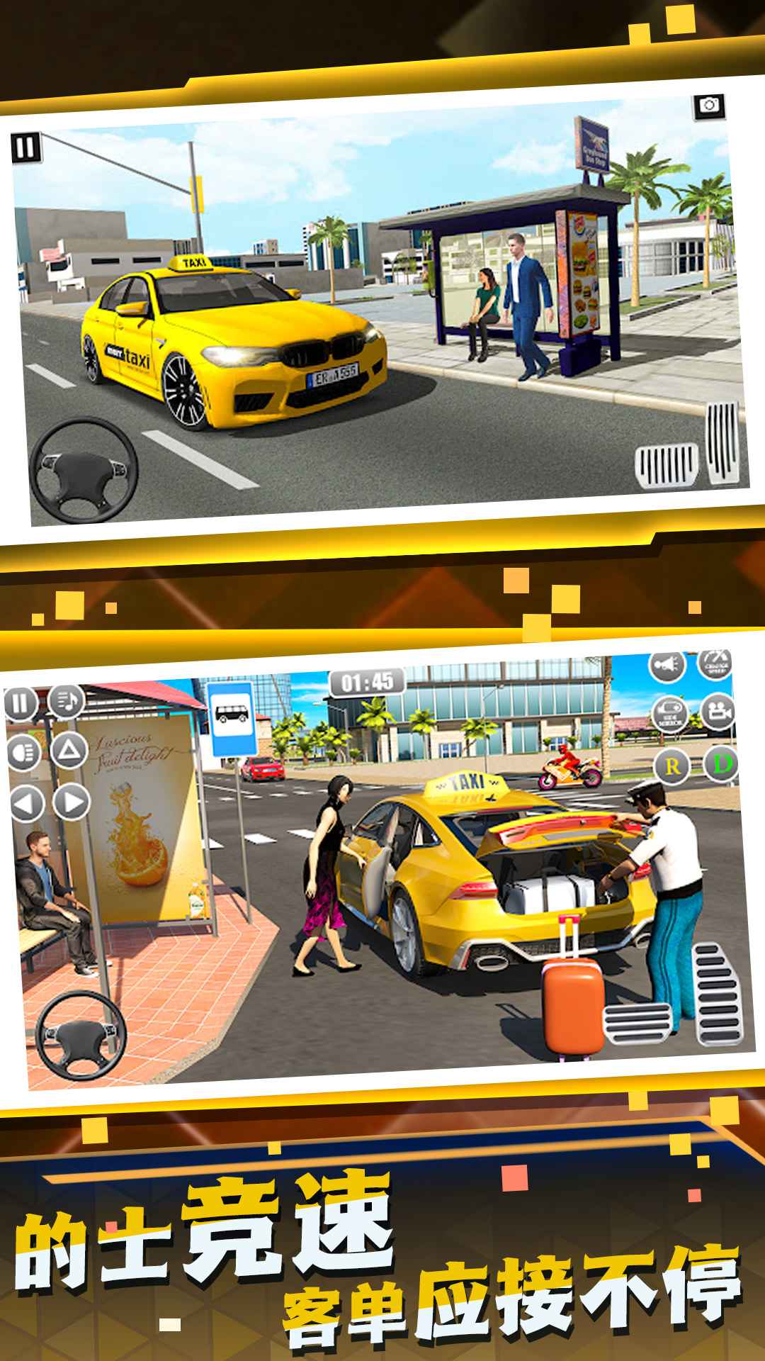 Jeu City Commute Veteran Driver version chinoise