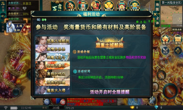 炫游神魔谱无限刀手游最新版