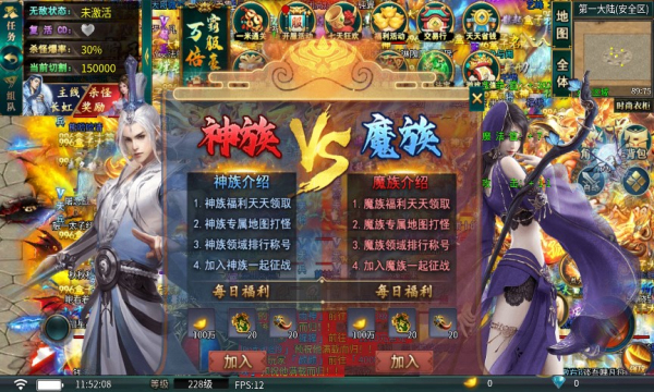 炫游神魔谱无限刀手游最新版