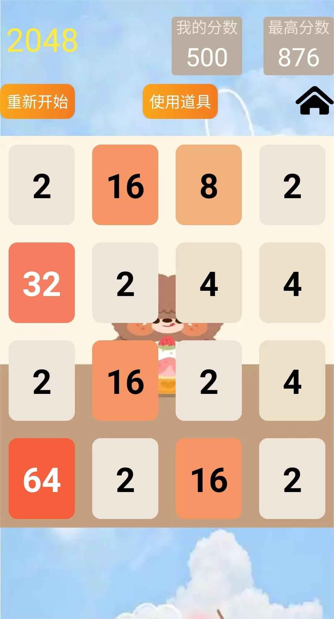 Easy 2048 game