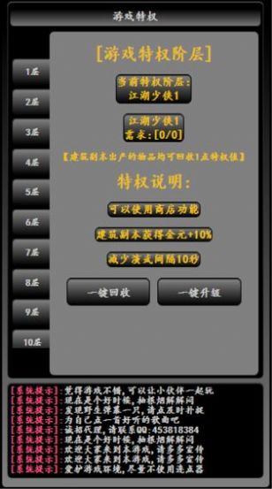 Dachaojianghu-Spiel, mobile Version