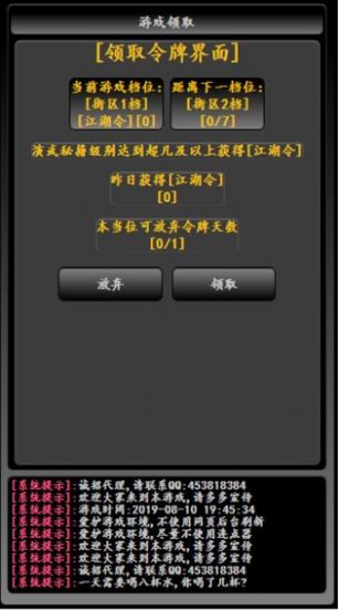 Dachaojianghu-Spiel, mobile Version