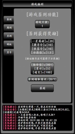 Dachaojianghu-Spiel, mobile Version