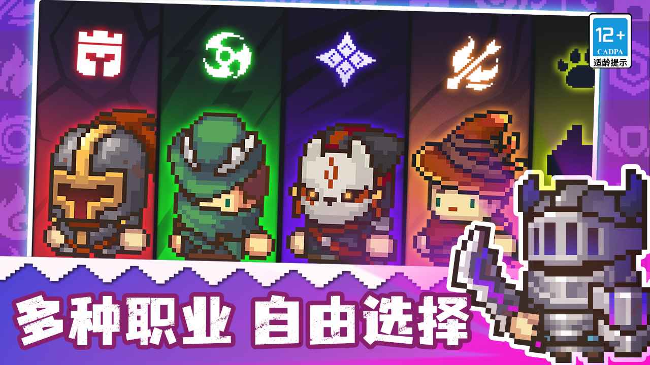 Soul Knight Prequel内测服最新版