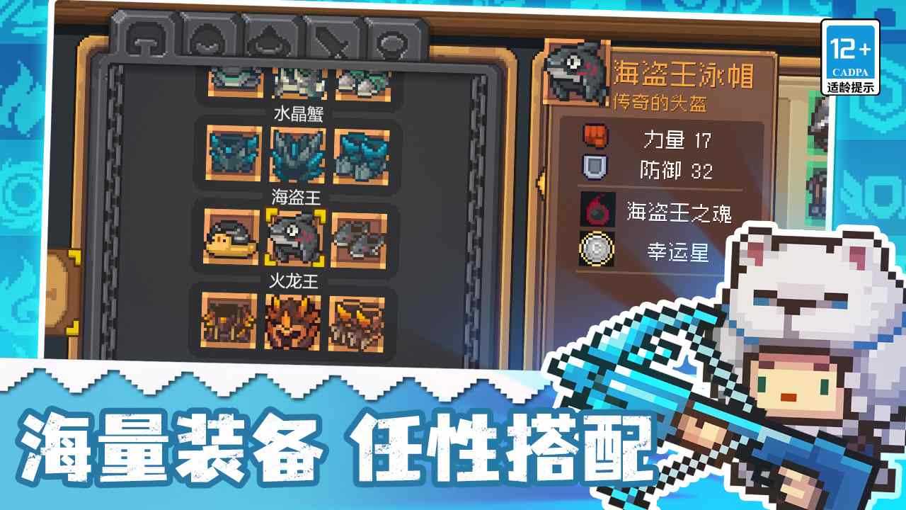 Soul Knight Prequel内测服最新版