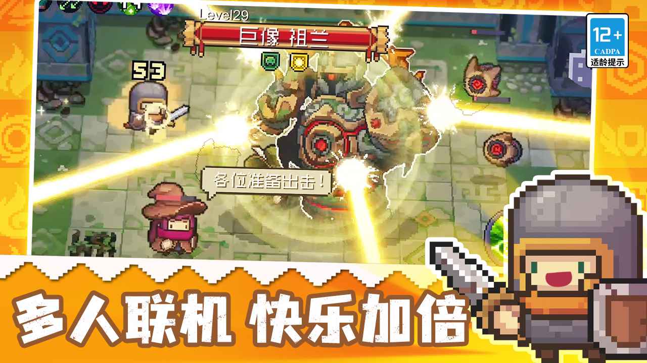 Soul Knight Prequel内测服最新版