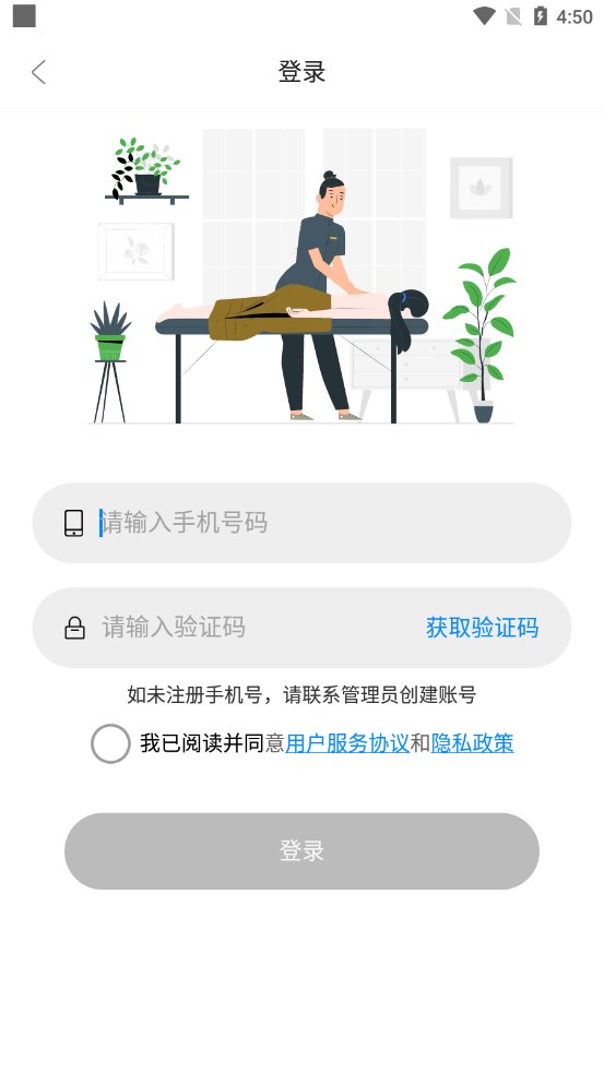 奇妙达技师端安卓客户端