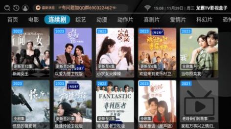 Longba TV movie box Android version software