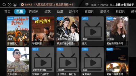 Longba TV movie box Android version software