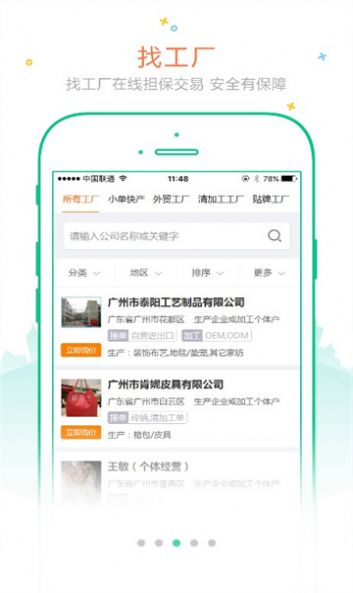 訂訂單app2023