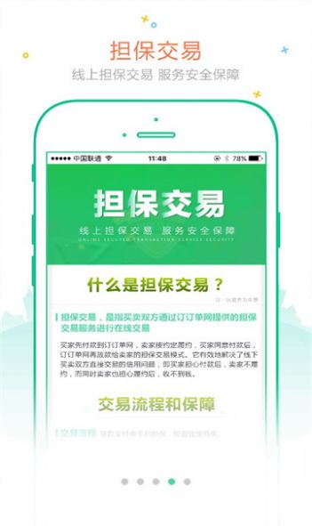 訂訂單app2023