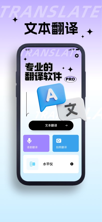 拍照翻译祺利翻译app