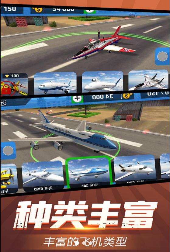 Mobile Version der Skywing-Mission