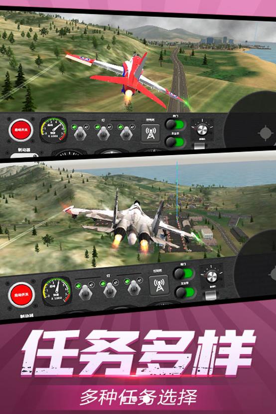 Mobile Version der Skywing-Mission