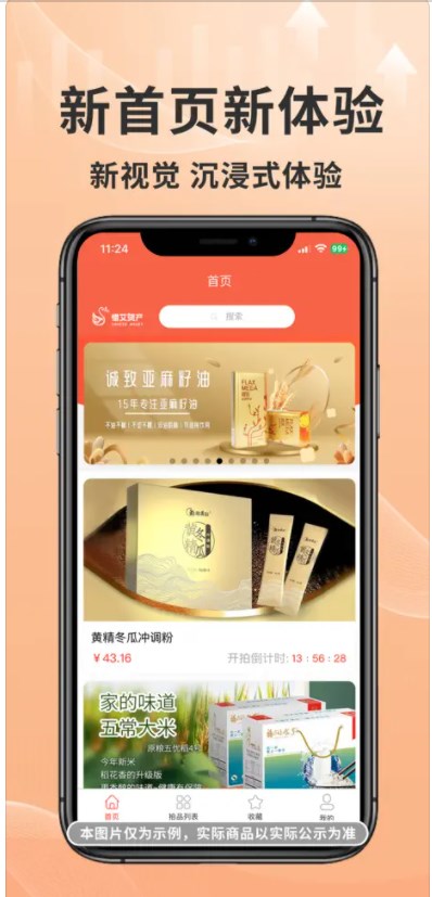 Xiai Asset app latest version