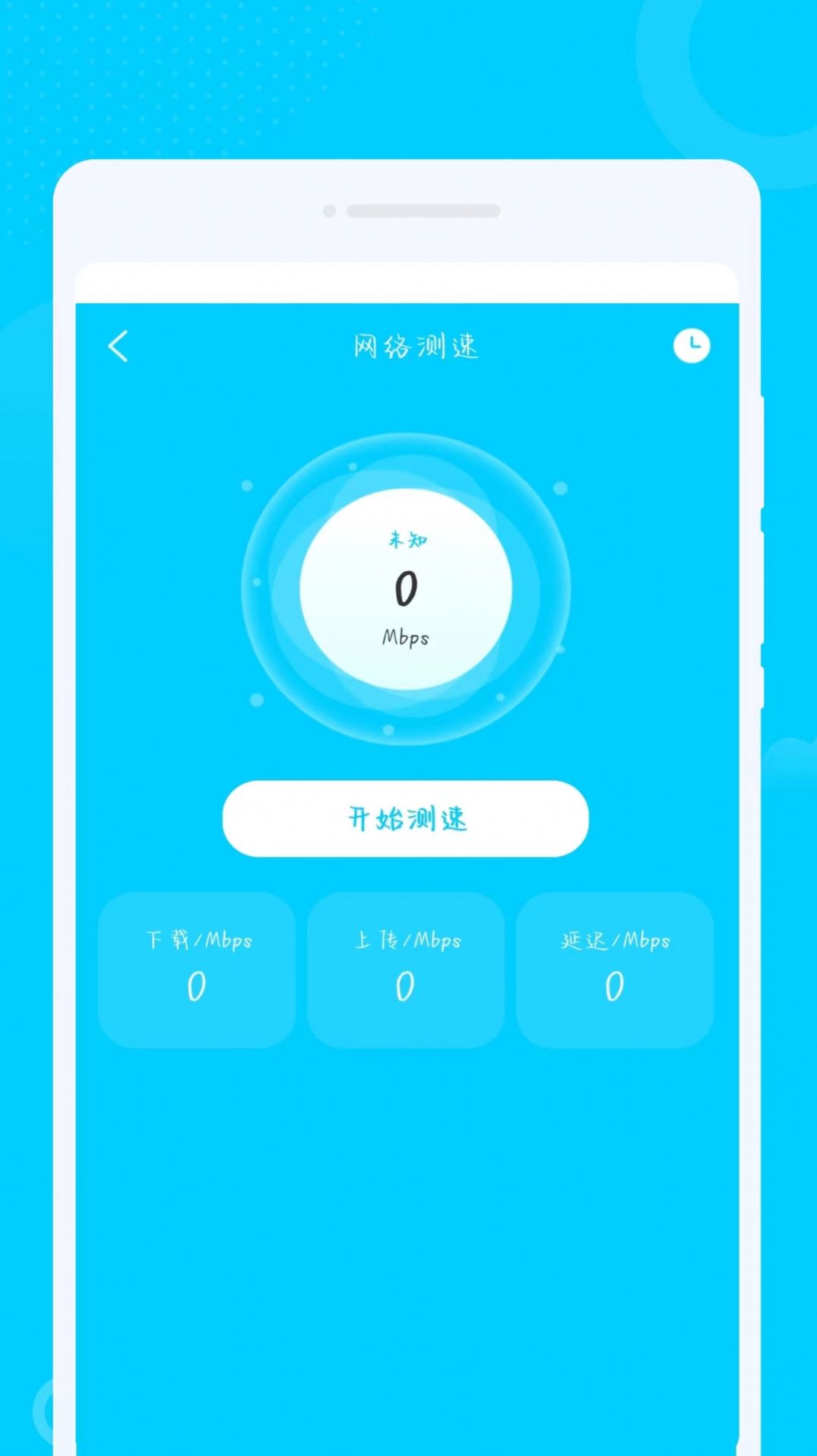 Guangzhou WiFi Network Assistant