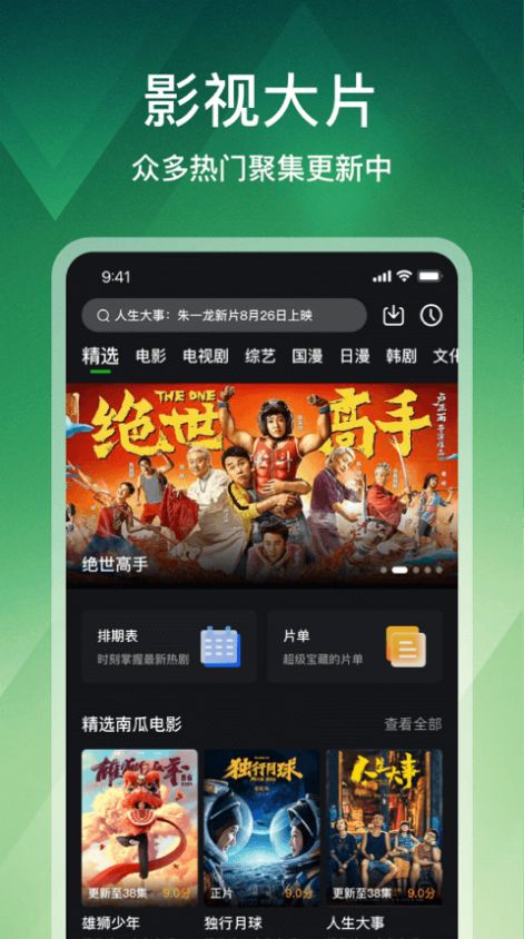 狮子影评免费安装app