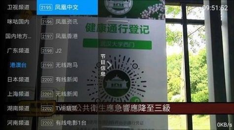 全网通TV电视版app安装包