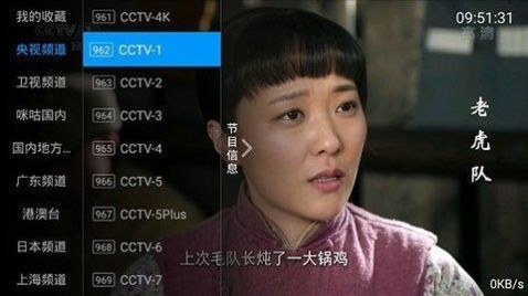 全网通TV电视版app安装包