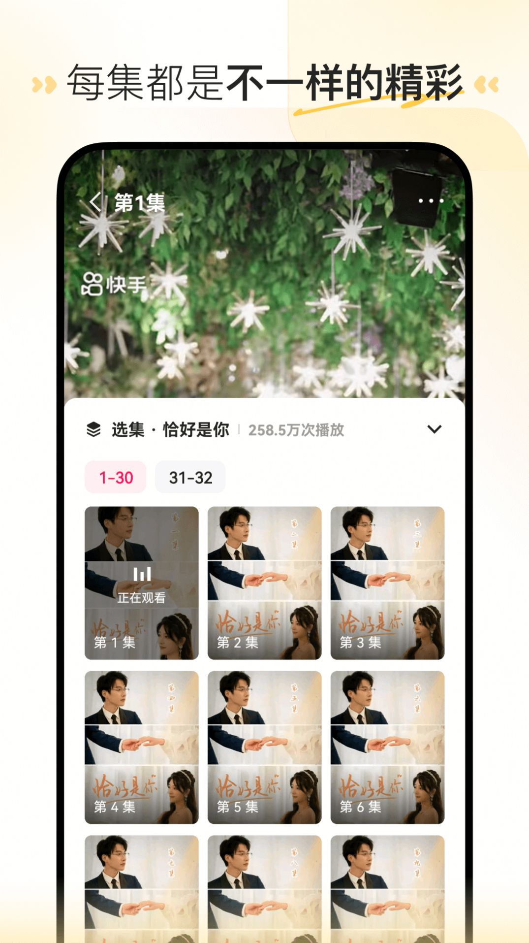 Free version of Xifan short drama platform