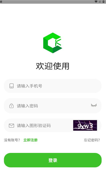 绿创客安装app