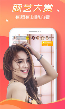 Huaxin chat platform app latest version