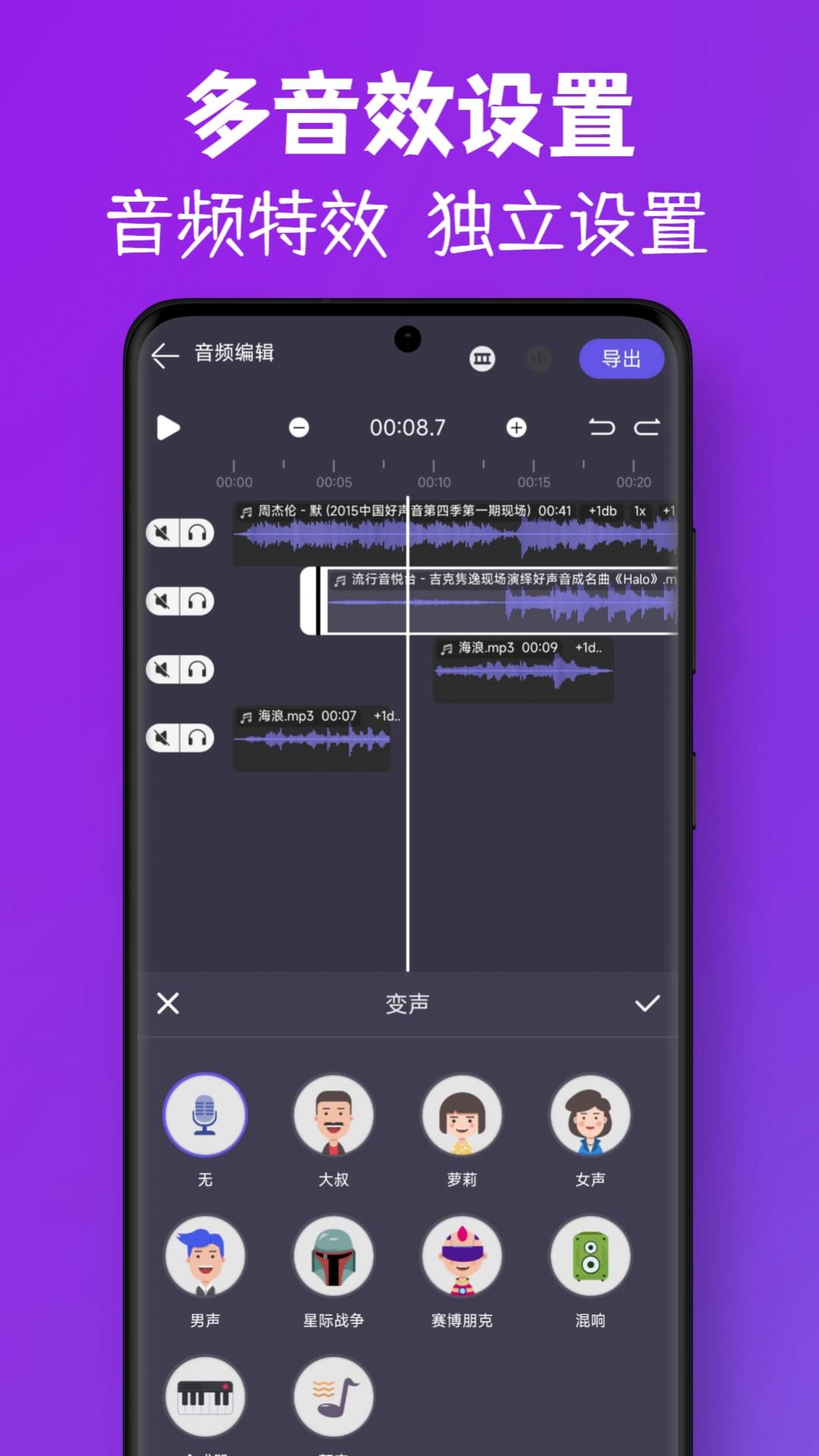 MP3视频提取转换app免费版