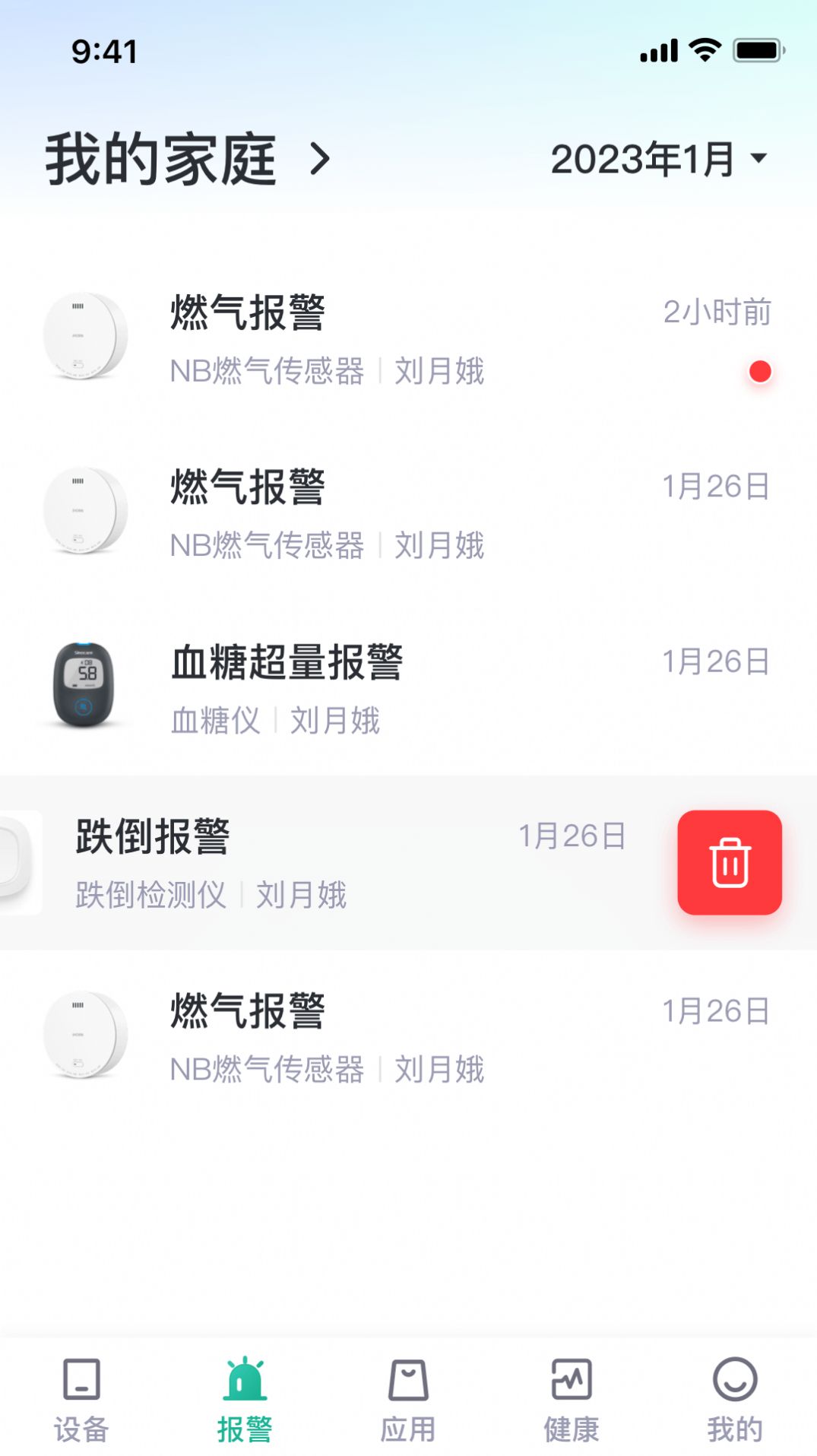 Xiaoju Smart Software Android-Version