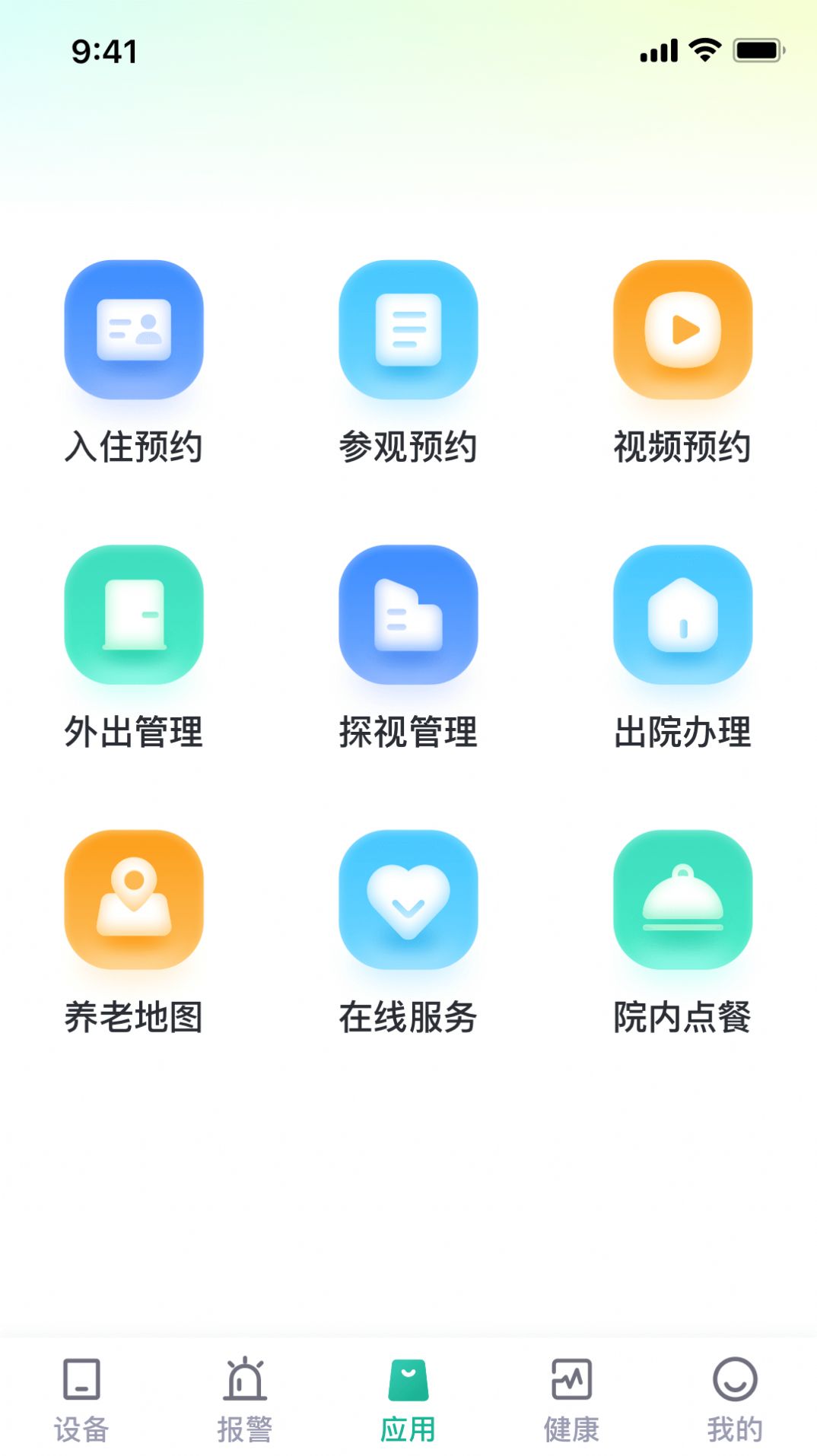 Xiaoju Smart Software Android-Version