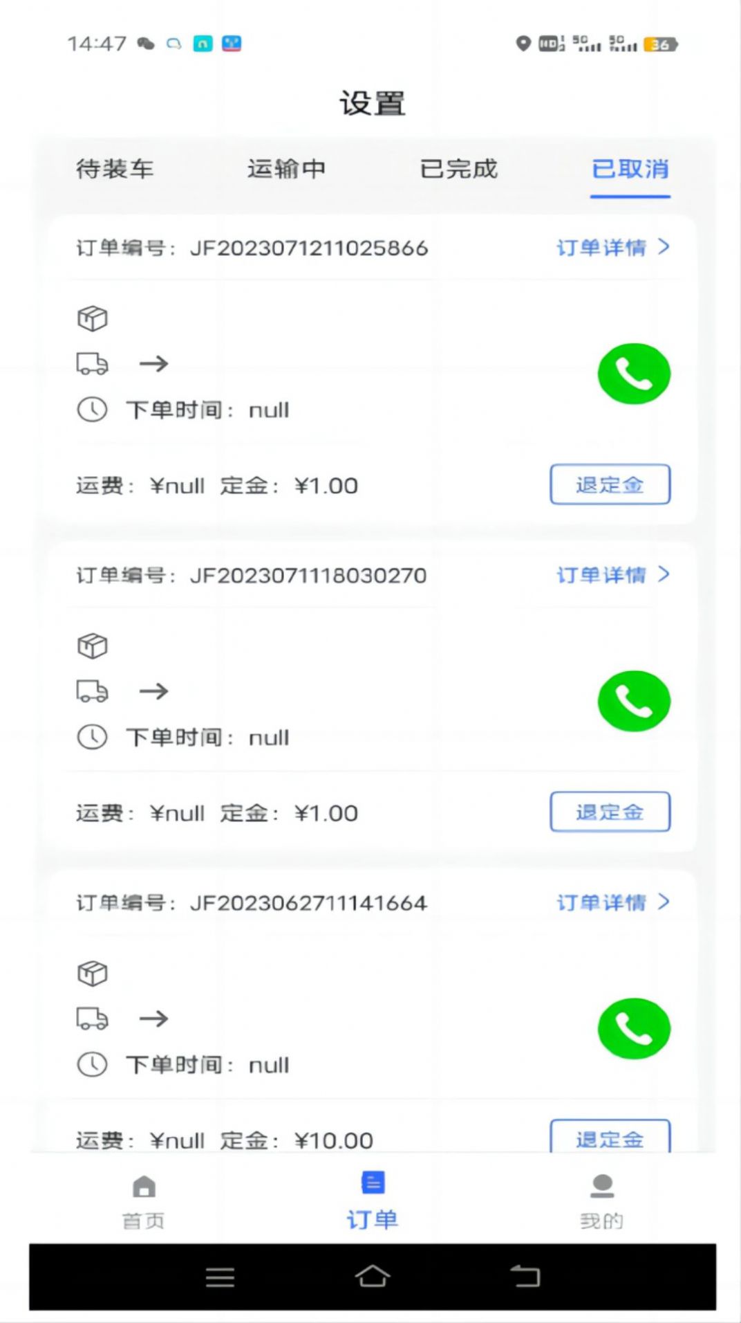 Jufeng Driver Android Client