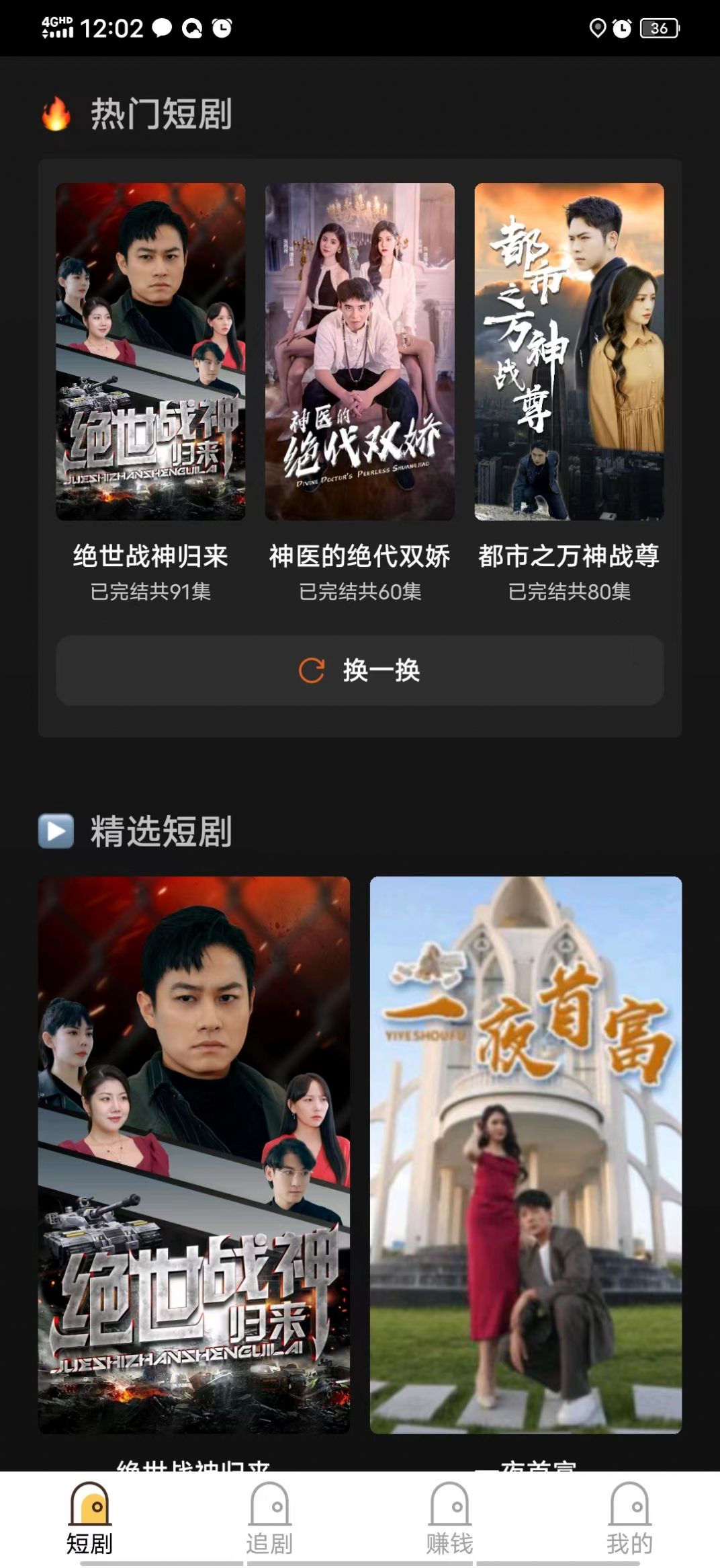 Free version of Xiangyou Short Drama Platform