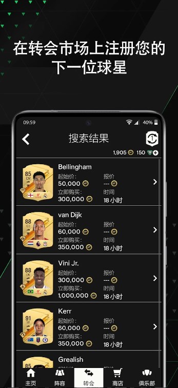 fifacompanion24 Chinese version