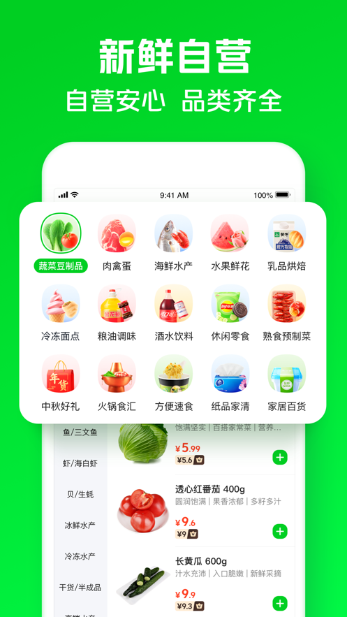 Supermercado Meituan Xiaoxiang