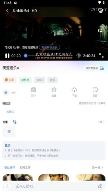 森林视频免费版