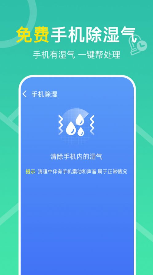 多连WiFi钥匙软件