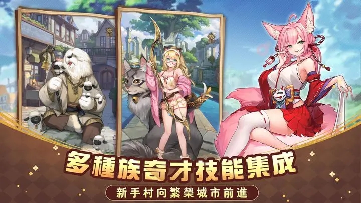 Chinese version of Isekai Slow Life