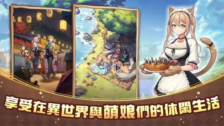 Chinese version of Isekai Slow Life