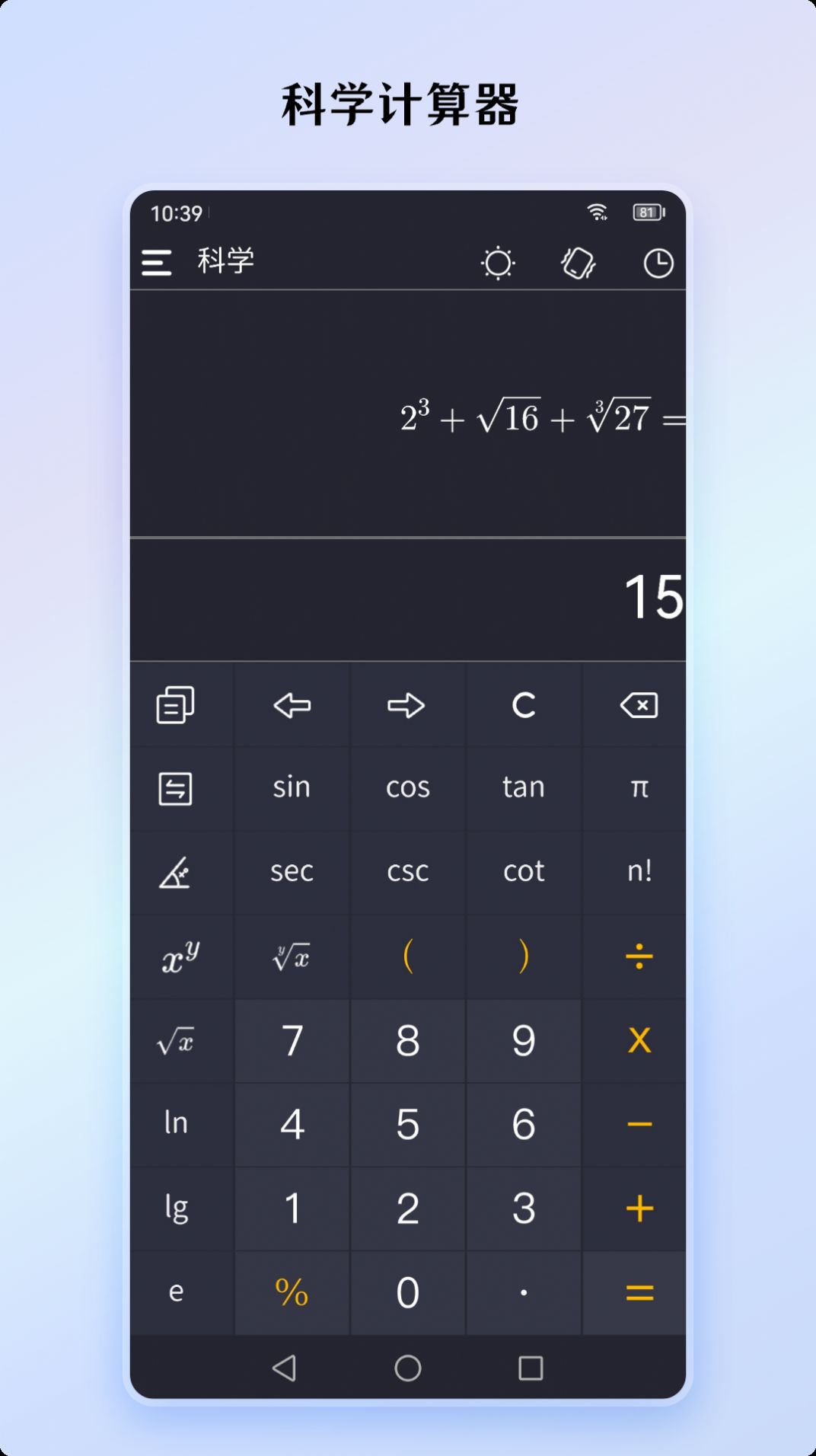 Xiaoai calculator software free