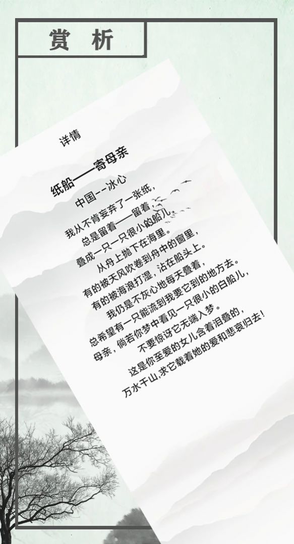 Xiaoyue poetry software