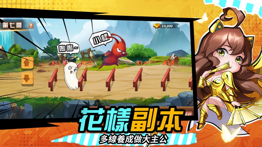 Jeu de retour ultime de Sausage Three Kingdoms